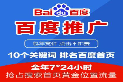 旅游行业SEM托管的成功运用